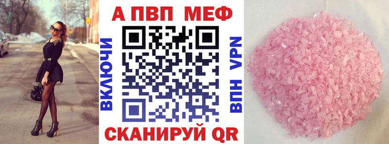 Альфа ПВП Crystall  Кызыл 