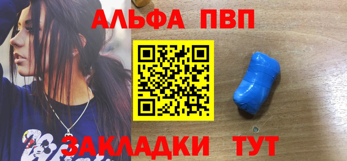 Альфа ПВП мука Кызыл