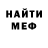 МЕТАДОН белоснежный Tommy Held