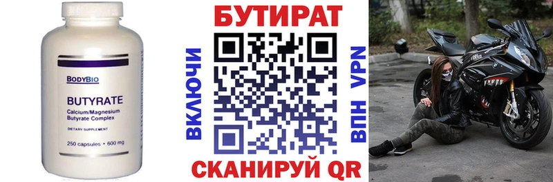 OMG ТОР  Кызыл  Бутират оксибутират 