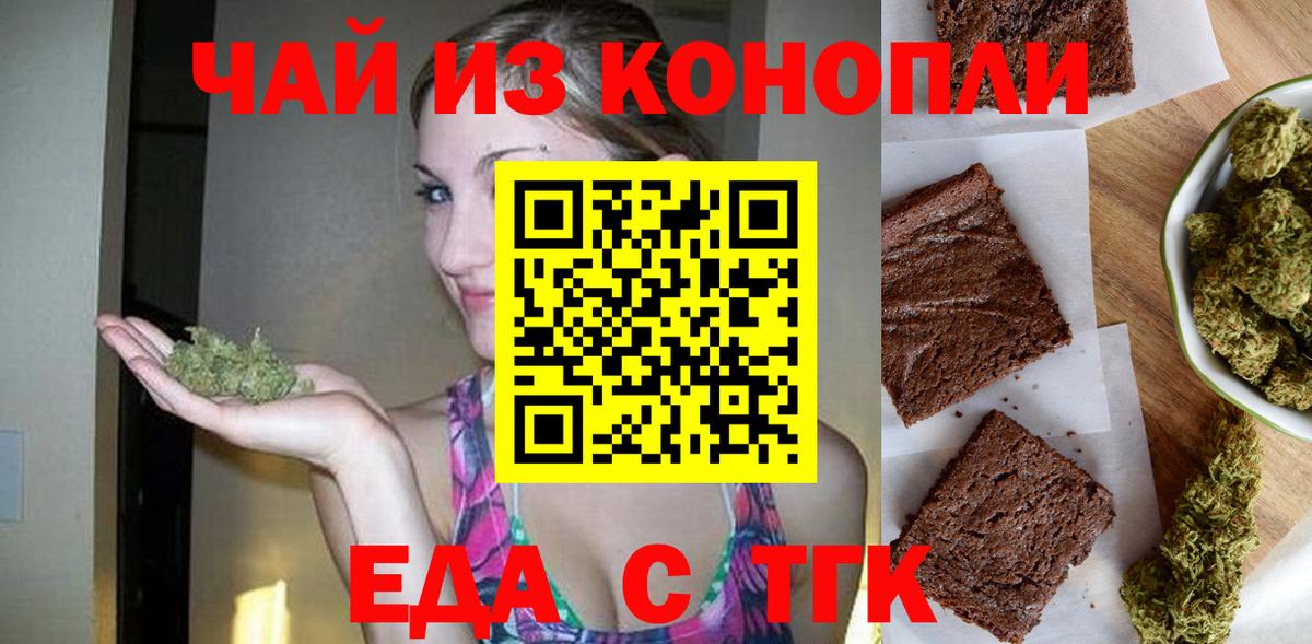 Печенье с ТГК конопля  Вход с VPN  Кызыл 