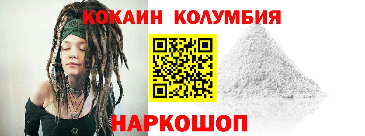 Кокаин 98% Кызыл