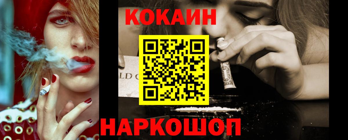 Cocaine Fish Scale  Вход с VPN  COCAIN  Кызыл 