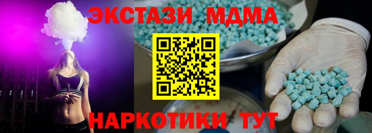 Ecstasy MDMA Кызыл