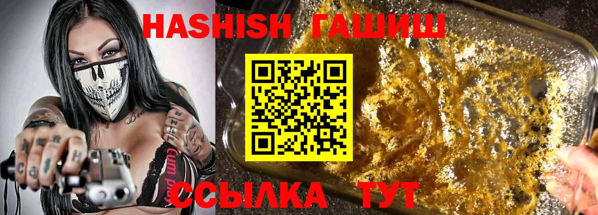ГАШИШ индика сатива  Вход с VPN  Кызыл 