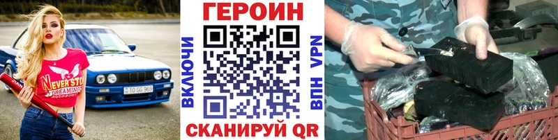 наркота  Кызыл  ГЕРОИН VHQ 