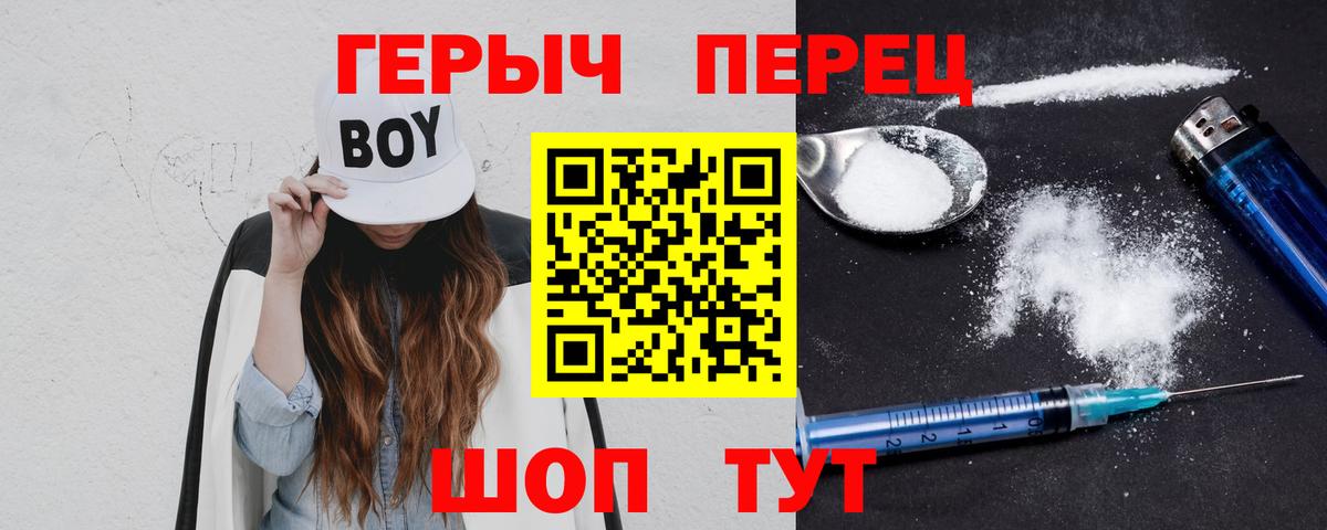 Кызыл  ГЕРОИН VHQ  Вход с VPN 