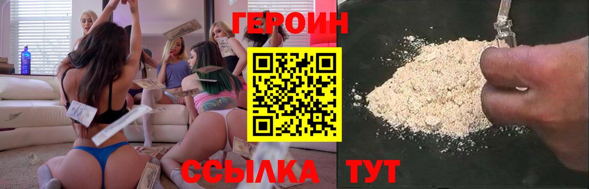 ГЕРОИН белый Кызыл