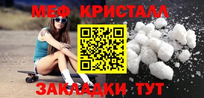 меф VHQ Комсомольск-на-Амуре