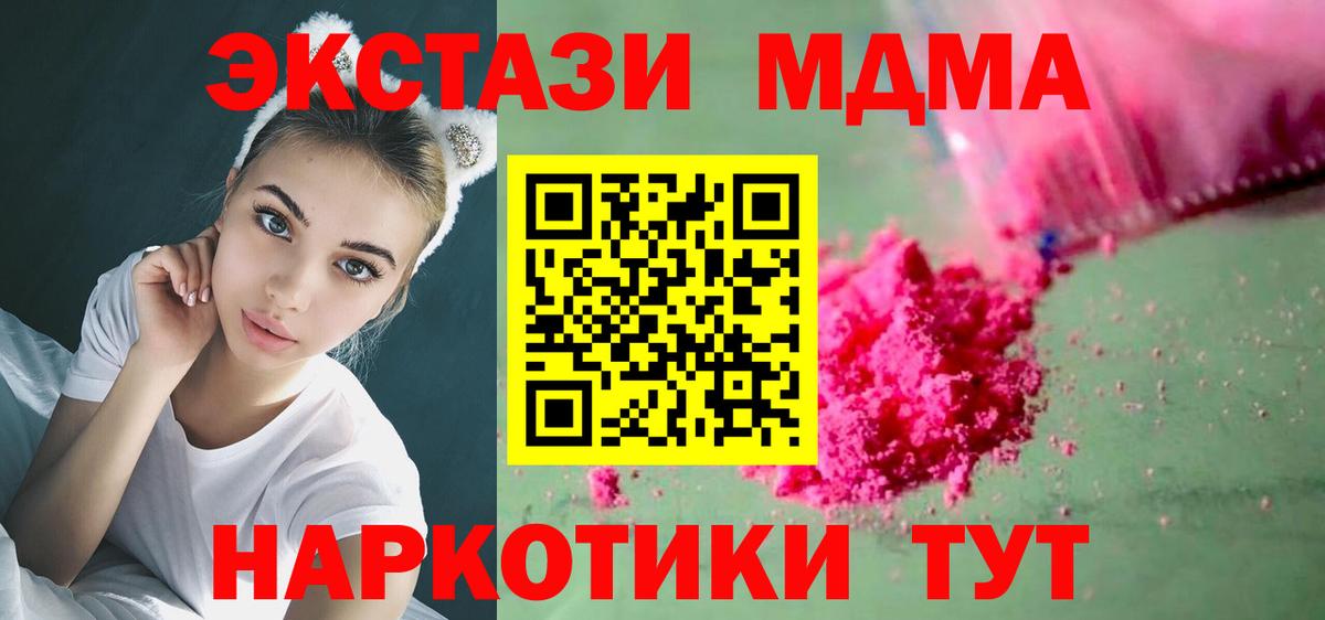 МДМА Molly  MDMA  Кызыл  MDMA crystal  Вход с VPN 