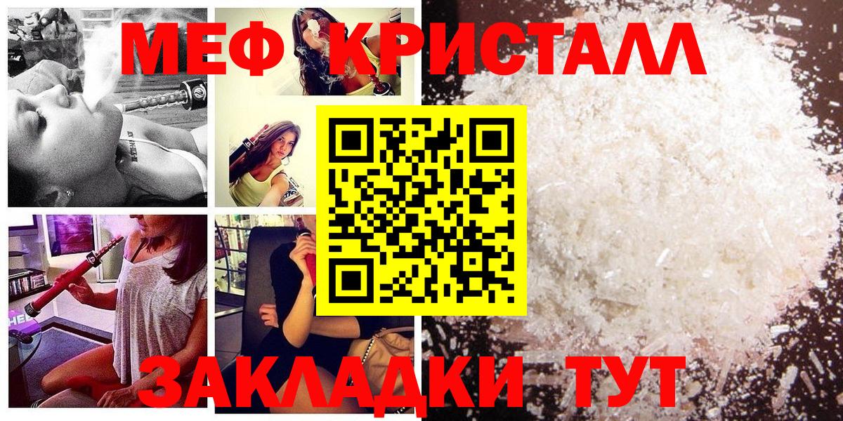 МЕФ  магазин  наркотиков  Вход с VPN  Кызыл  МЯУ-МЯУ мяу мяу 
