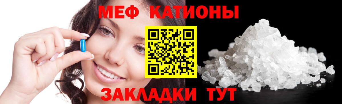 Меф мяу мяу мука Кызыл