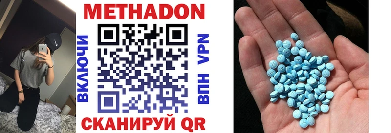 дарк нет как зайти  Кызыл  МЕТАДОН VHQ  что такое наркотик 