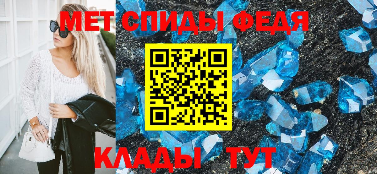 Первитин мет  Вход с VPN  Кызыл 