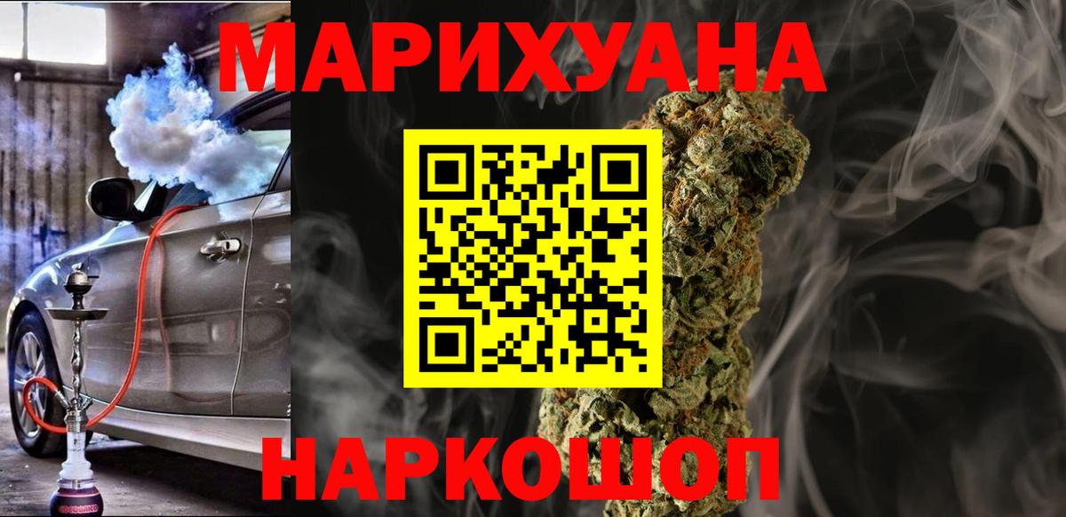 Шишки марихуана White Widow Кызыл